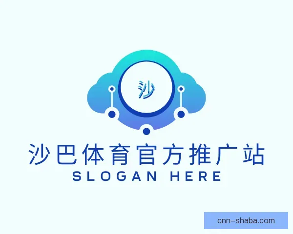 知道沙巴体育官方推广站